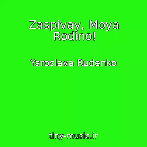 کاور آهنگ Zaspіvay, Moya Rodino! از Yaroslava Rudenko