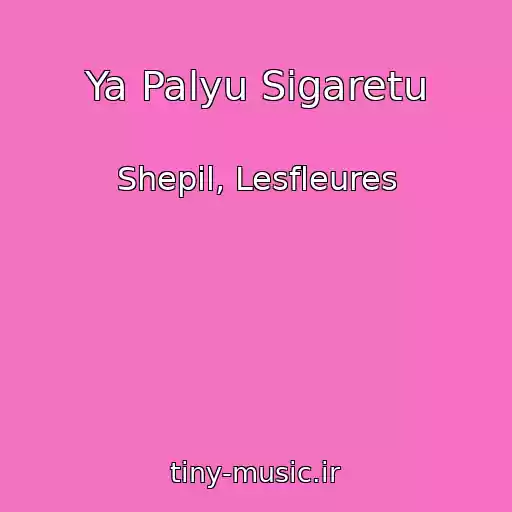 کاور آهنگ Ya Palyu Sigaretu از Shepil, Lesfleures
