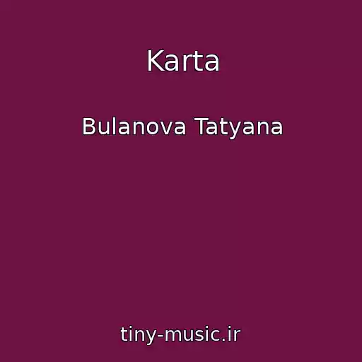 کاور آهنگ Karta از Bulanova Tatyana