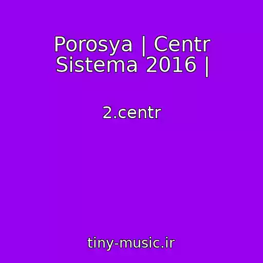 کاور آهنگ Porosya | Centr Sistema 2016 | از 2.centr