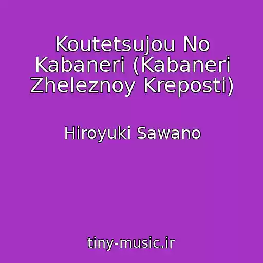 کاور آهنگ Koutetsujou No Kabaneri (Kabaneri Zheleznoy Kreposti) از Hiroyuki Sawano