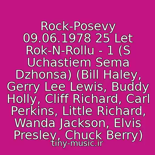 کاور آهنگ Rock-Posevy 09.06.1978 25 Let Rok-N-Rollu - 1 (S Uchastiem Sema Dzhonsa) (Bill Haley, Gerry Lee Lewis, Buddy Holly, Cliff Richard, Carl Perkins, Little Richard, Wanda Jackson, Elvis Presley, Chuck Berry) از Sbornik
