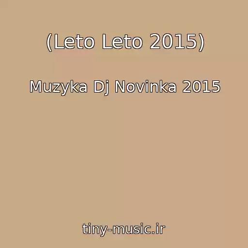 کاور آهنگ (Leto Leto 2015) از Muzyka Dj Novinka 2015