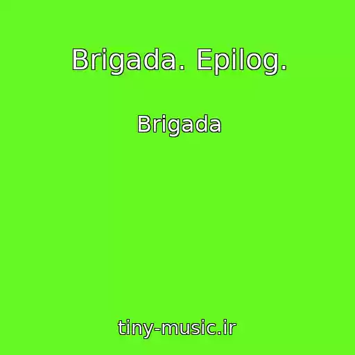 کاور آهنگ Brigada. Epilog. از Brigada