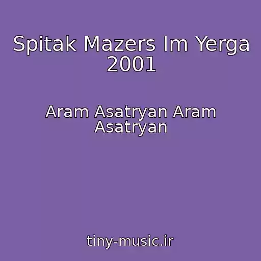 کاور آهنگ Spitak Mazers Im Yerga 2001 از Aram Asatryan Aram Asatryan
