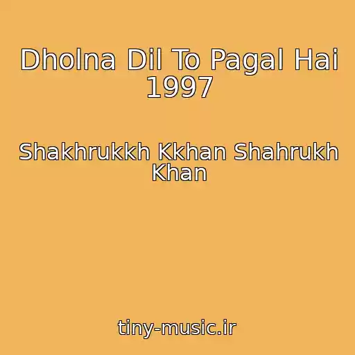 کاور آهنگ Dholna Dil To Pagal Hai 1997 از Shakhrukkh Kkhan Shahrukh Khan