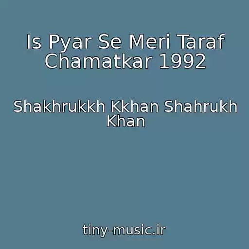 کاور آهنگ Is Pyar Se Meri Taraf Chamatkar 1992 از Shakhrukkh Kkhan Shahrukh Khan