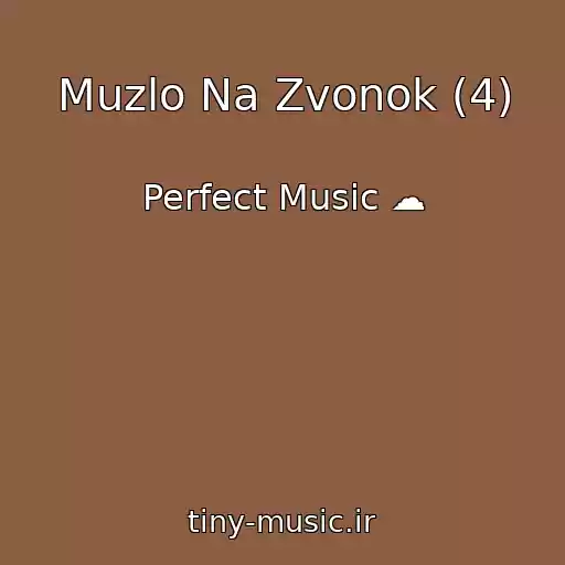 کاور آهنگ Muzlo Na Zvonok (4) از Perfect Music ☁