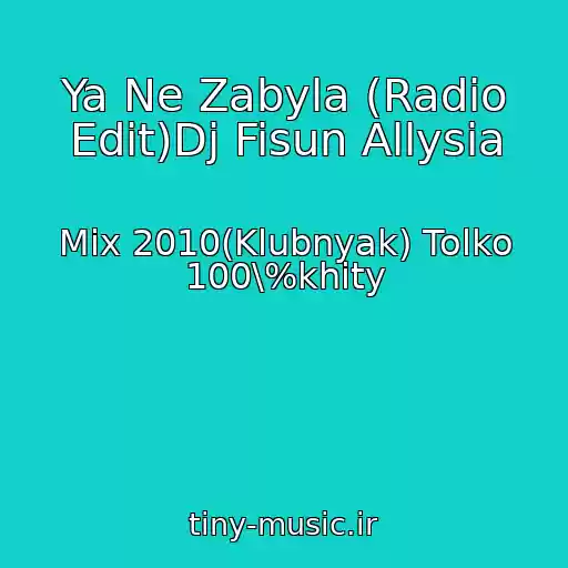 کاور آهنگ Ya Ne Zabyla (Radio Edit)Dj Fisun Allysia از Mix 2010(Klubnyak) Tolko 100\%khity