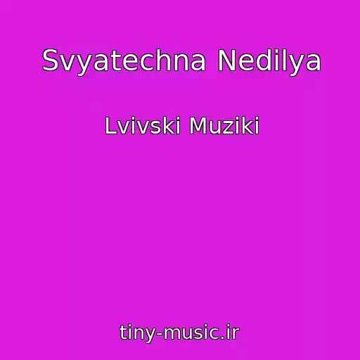 کاور آهنگ Svyatechna Nedіlya از Lvіvskі Muziki