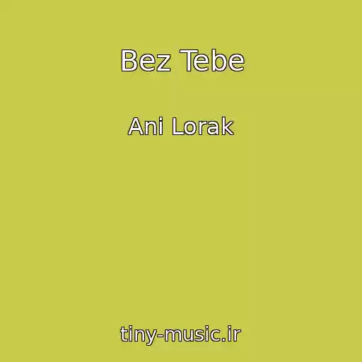 کاور آهنگ Bez Tebe از Anі Lorak