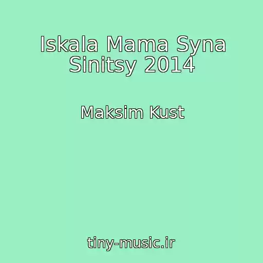 کاور آهنگ Iskala Mama Syna Sinitsy 2014 از Maksim Kust