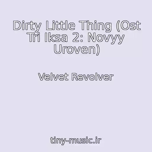 کاور آهنگ Dirty Little Thing (Ost Tri Iksa 2: Novyy Uroven) از Velvet Revolver