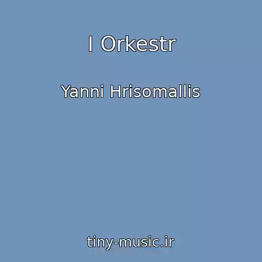 کاور آهنگ I Orkestr از Yanni Hrisomallis