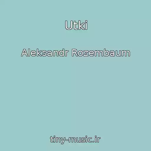کاور آهنگ Utki از Aleksandr Rozembaum
