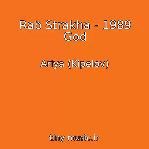 کاور آهنگ Rab Strakha - 1989 God از Ariya (Kipelov)
