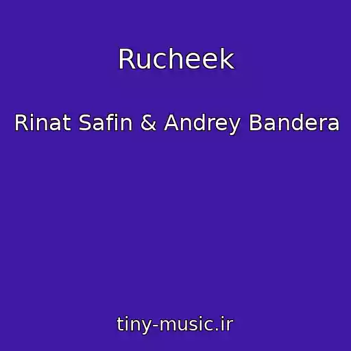 کاور آهنگ Rucheek از Rinat Safin & Andrey Bandera