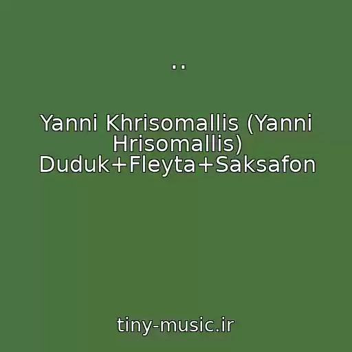 کاور آهنگ .. از Yanni Khrisomallis (Yanni Hrisomallis) Duduk+Fleyta+Saksafon
