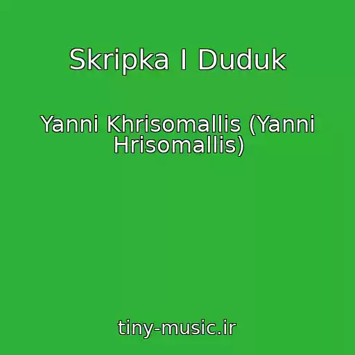 کاور آهنگ Skripka I Duduk از Yanni Khrisomallis (Yanni Hrisomallis)