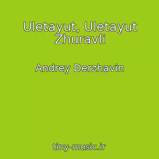 کاور آهنگ Uletayut, Uletayut Zhuravli از Andrey Derzhavin