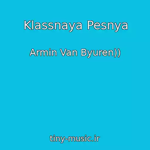 کاور آهنگ Klassnaya Pesnya از Armin Van Byuren))