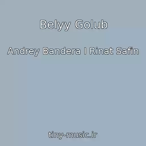 کاور آهنگ Belyy Golub از Andrey Bandera I Rinat Safin