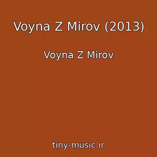 کاور آهنگ Voyna Z Mirov (2013) از Voyna Z Mirov