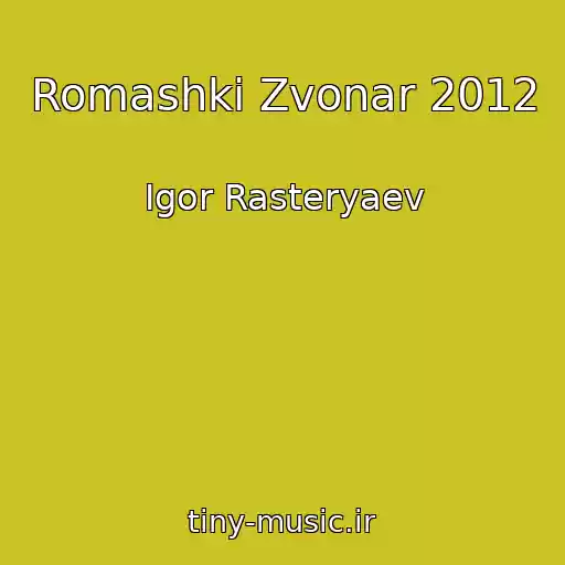 کاور آهنگ Romashki Zvonar 2012 از Igor Rasteryaev