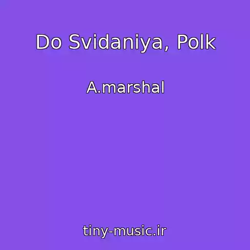 کاور آهنگ Do Svidaniya, Polk از A.marshal