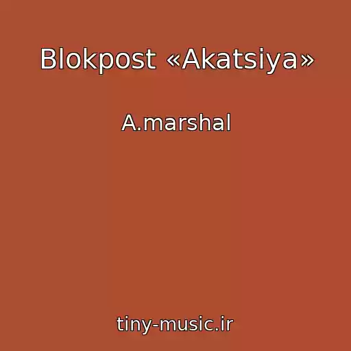 کاور آهنگ Blokpost «Akatsiya» از A.marshal