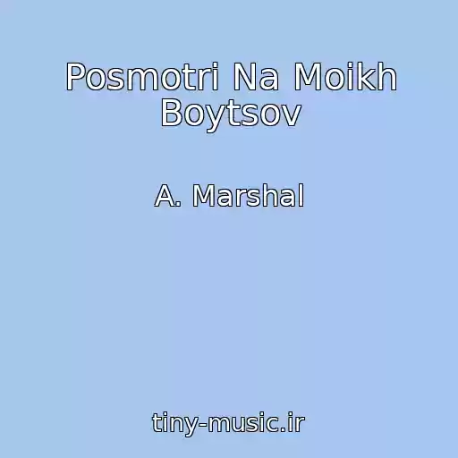 کاور آهنگ Posmotri Na Moikh Boytsov از A. Marshal