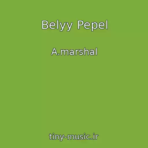 کاور آهنگ Belyy Pepel از A.marshal