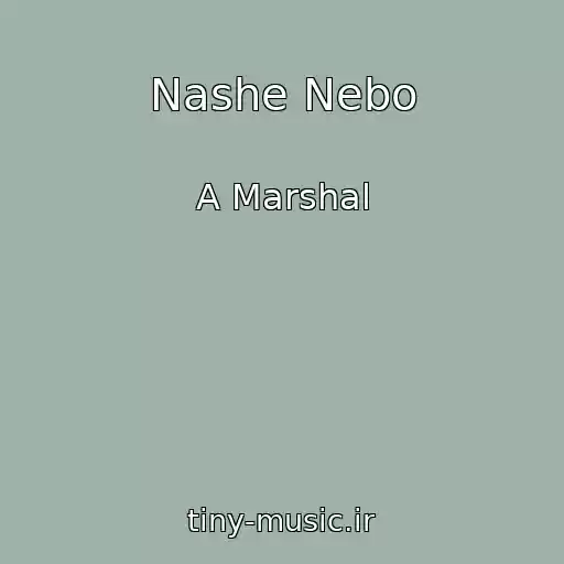 کاور آهنگ Nashe Nebo از A Marshal