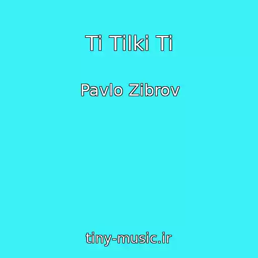 کاور آهنگ Ti Tіlki Ti از Pavlo Zіbrov