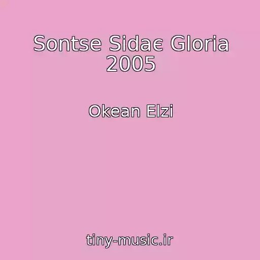 کاور آهنگ Sontse Sіdaє Gloria 2005 از Okean Elzi