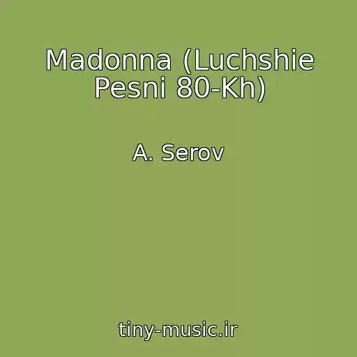 کاور آهنگ Madonna (Luchshie Pesni 80-Kh) از A. Serov