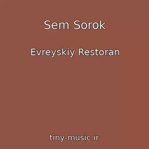کاور آهنگ Sem Sorok از Evreyskiy Restoran