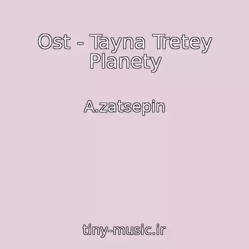 کاور آهنگ Ost - Tayna Tretey Planety از A.zatsepin