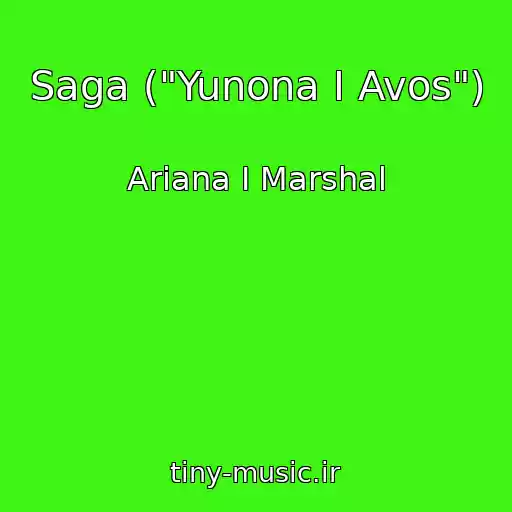 کاور آهنگ Saga ("Yunona I Avos") از Ariana I Marshal