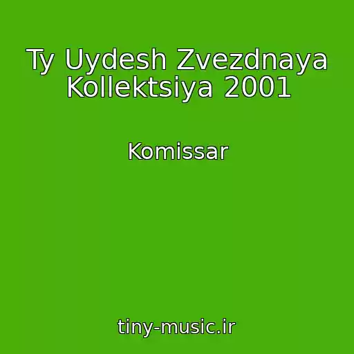 کاور آهنگ Ty Uydesh Zvezdnaya Kollektsiya 2001 از Komissar