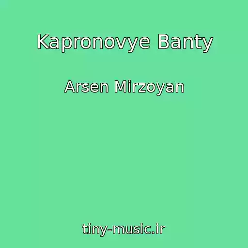 کاور آهنگ Kapronovye Banty از Arsen Mirzoyan