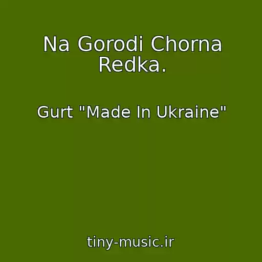 کاور آهنگ Na Gorodі Chorna Redka. از Gurt "Made In Ukraine"