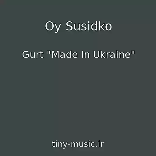 کاور آهنگ Oy Susіdko از Gurt "Made In Ukraine"