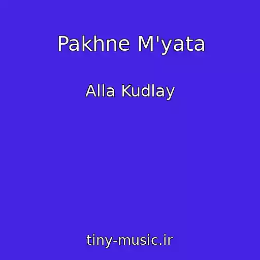کاور آهنگ Pakhne M'yata از Alla Kudlay