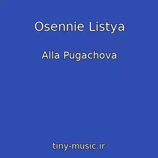 کاور آهنگ Osennie Listya از Alla Pugachova