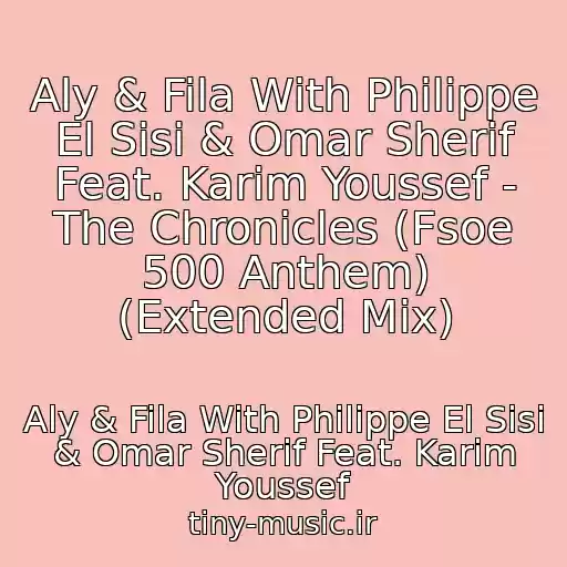 کاور آهنگ Aly & Fila With Philippe El Sisi & Omar Sherif Feat. Karim Youssef - The Chronicles (Fsoe 500 Anthem) (Extended Mix) از Aly & Fila With Philippe El Sisi & Omar Sherif Feat. Karim Youssef