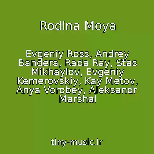 کاور آهنگ Rodina Moya از Evgeniy Ross, Andrey Bandera, Rada Ray, Stas Mikhaylov, Evgeniy Kemerovskiy, Kay Metov, Anya Vorobey, Aleksandr Marshal