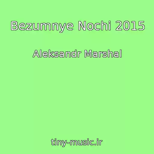 کاور آهنگ Bezumnye Nochi 2015 از Aleksandr Marshal