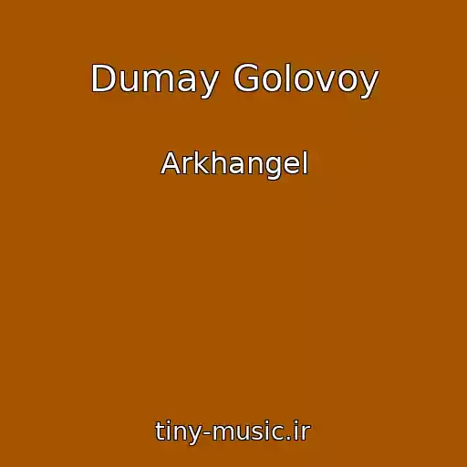 کاور آهنگ Dumay Golovoy از Arkhangel