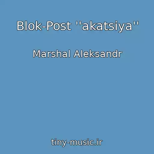 کاور آهنگ Blok-Post ''akatsiya'' از Marshal Aleksandr